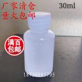 批发10/20/30毫升(ml)塑料瓶pe水剂瓶液体瓶 试剂分装瓶 小空瓶子