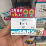 日本代购 Curel 珂润润浸保湿滋养 温和乳霜 面霜敏感肌用 40g