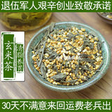 任意5件包邮 玄米茶 袋泡茶 日本进口 韩国玄米绿茶50g 轻体刮油