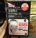 韩国 新款可莱丝clinie收缩毛孔碳酸泡泡黑色面膜贴 单片