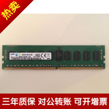 HPDL380z G9 DL388 Gen9服务器内存8G DDR4-2133P ECC REG RDIMM