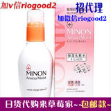 日本现货MINON无添加氨基酸化妆水 补水保湿敏感干燥肌专用 1号清