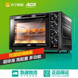 ACA/北美电器 ATO-HB30HT 电烤箱家用烘焙多功能烤箱大容量 特价