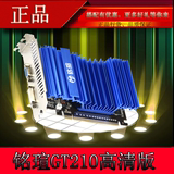 MAXSUN/铭瑄GT210高清版II独立显卡TC512M台式机静音便宜显卡