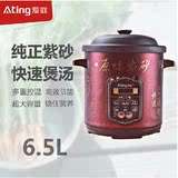 Ating/爱庭 AF-65A电炖锅紫砂锅煲汤煮粥预约快速养生6.5L