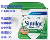 美版雅培一段 有机奶粉1段658克  2盒美国直邮Similac Organic