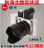Leica/徕卡T数码相机含18-56镜头微单无反单电莱卡typ701套机行货