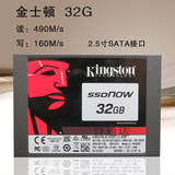 全新 金士顿 32G 2.5寸 SATA3 SSD 笔记本 台式机固态硬盘16G 64G
