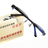 新款防辐射眼镜半框正品电脑护目镜平光镜男女款蓝光抗疲劳眼睛框
