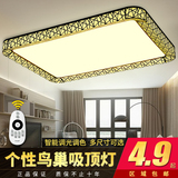 艾迪斯 LED吸顶灯客厅灯长方形大气现代简约卧室灯具调光鸟巢创意