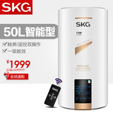 SKG 5063储水式触摸屏电热水器50升家用速热即热式热水器洗澡淋浴