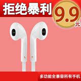 京东电子2s 3 4红米 note oppo mp3电脑重低音手机线控入耳式耳机
