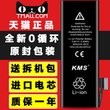 KMS原正品iphone5s电池 苹果4s/4/5/5c/6代6plus内置手机电池