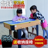 儿童多功能台球桌美式家用 象棋桌球台学习桌四合一室内球类玩具