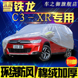 东风雪铁龙C3-XR车衣车罩防晒防雨防水越野SUV加厚隔热专用汽车套