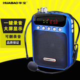 HUABAO/华宝 K60小蜜蜂扩音器教师专用 无线腰挂便携式喊话器收音