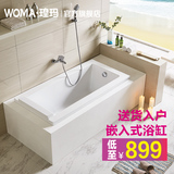 WOMA瑝玛 嵌入式浴缸家用 亚克力浴缸成人方形普通浴缸浴池Q356A