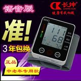 高精准电子血压测量仪家用上臂式手腕语音充电全自动台式大屏手表