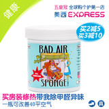 【现货】美国白宫御用空气净化剂Bad Air Sponge 甲醛清除剂