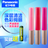 Panasonic/松下电动牙刷EW-DS19 便携式声波震动成人电池电动牙刷