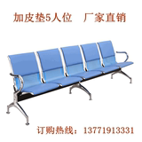 排椅3-5人位 机场椅公共场合等候椅医院车站不锈钢候椅可加输液杆