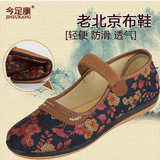 中老年人鞋子女老人奶奶鞋春季新款平跟平底妈妈鞋老北京布鞋女单