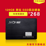 精影 120GB SATA3 HZ黑钻SSD固态硬盘256M缓存128G台式机笔记本