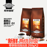 柯林尊享黄金曼特宁咖啡豆 印尼生豆盖奥山G1庄园级 可现磨粉500g
