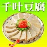 台湾风味 安井千夜/千叶豆腐 劲道 豆捞火锅料理首选 酒店特色菜