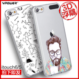 维泡ipod touch6保护套itouch5保护外壳苹果ipodtouch6超薄硅胶硬