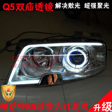 帕萨特B5大灯总成改装改装Q5透镜双光透镜天使眼氙气灯疝气灯泪眼
