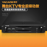 Yacare/雅桥 XP5000 专业功放舞台KTV会议后级功放大功率后级功放