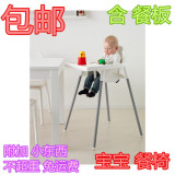 包邮宜家代购安迪洛儿童餐椅宝宝/婴儿餐椅子高脚椅BB座椅吃饭椅
