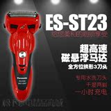 松下电动剃须刀男ES-ST23充电式刮胡刀全身水洗日本进口3刀头正品