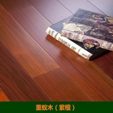 实木地板重蚁木 紫檀 上海工厂直销 苏州昆山 密度大于橡木番龙眼