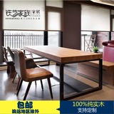 设计师家具复古餐桌咖啡桌长桌会议桌实木办公桌铁艺餐桌椅组合