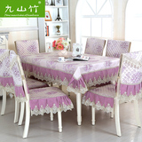 九山竹现代中式餐桌布长方形茶几布台布布艺桌布简约椅套椅垫套装