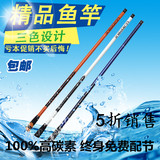 特价鱼竿 碳素手竿3.9 4.5 5.4 6.3米超轻硬溪流竿 中长节钓鱼竿