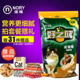 诺瑞 好之味猫粮 海鲜味成猫粮10kg 猫主粮 成猫猫粮 22省包邮