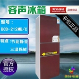 Ronshen/容声 BCD-212MB/C钢化玻璃面板 软冷冻节能三门家用冰箱
