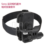 索尼运动相机配件BLT-CHM1 摄像机头带头戴帽夹安装套件