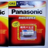Panasonic松下 进口原装挂卡 3V一次性相机锂电池 CR2 测距仪电池