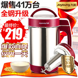 Joyoung/九阳 DJ12B-A603DG豆浆机全自动家用多功能正品豆将特价