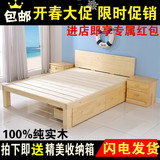 特价纯实木床1.5宜家单人床1.2松木床组装儿童床双人床1.8米包邮