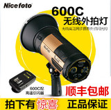 耐思HS-600C  600W外拍灯 内置高速同步引闪 摄影闪光灯 配锂电