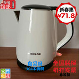 Joyoung/九阳 JYK-13F05A电热水壶食品级304不锈钢双层烧水壶1.3L