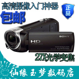 Sony/索尼 HDR-CX240E  高清数码摄像机 家用DV 27倍光变焦 包邮