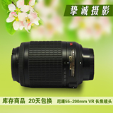尼康55-200 VR防抖镜头 带马达 70-300G 远摄长焦  二手单反镜头