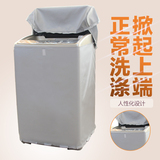 8.5公斤康佳洗衣机罩防水防晒套xqb85-526波轮全自动套大容量包邮