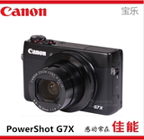 Canon/佳能 PowerShot G7 X 佳能G7X 数码相机 全新正品  大光圈